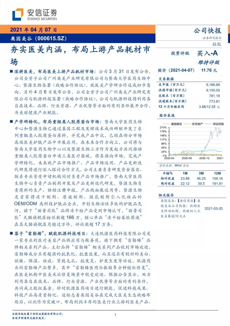 研报丨积极布局bob体育官方
产品端 bob体育官方
获兴业、民生、安信关注2.jpg