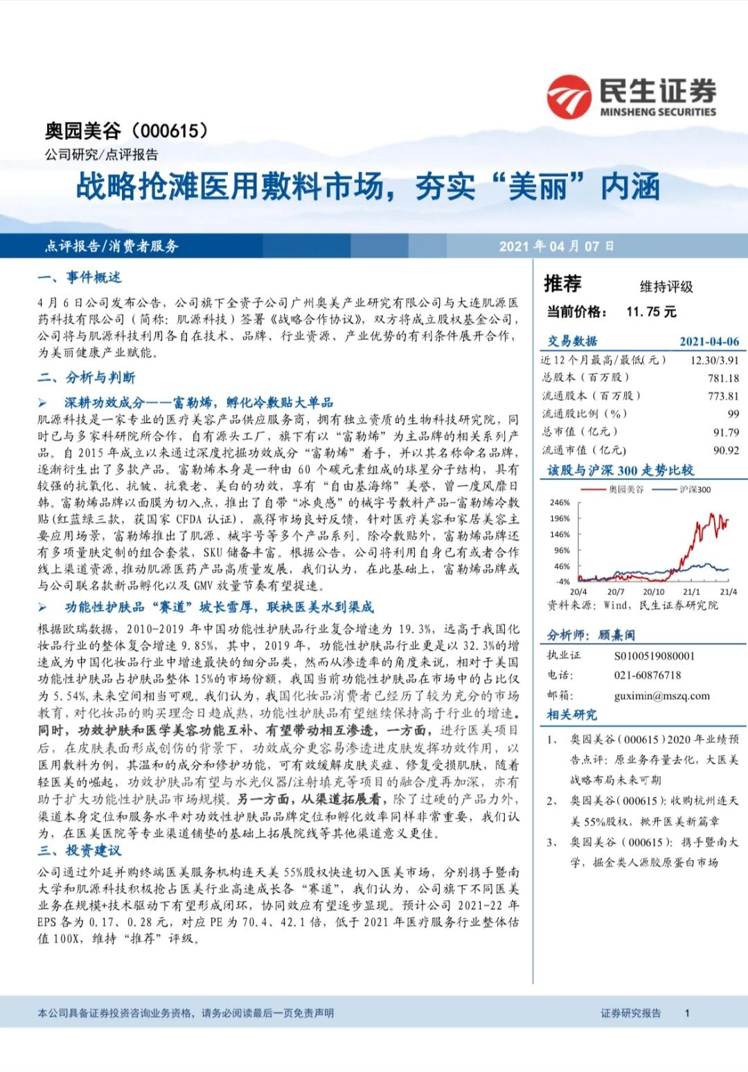 研报丨积极布局bob体育官方
产品端 bob体育官方
获兴业、民生、安信关注3.jpg